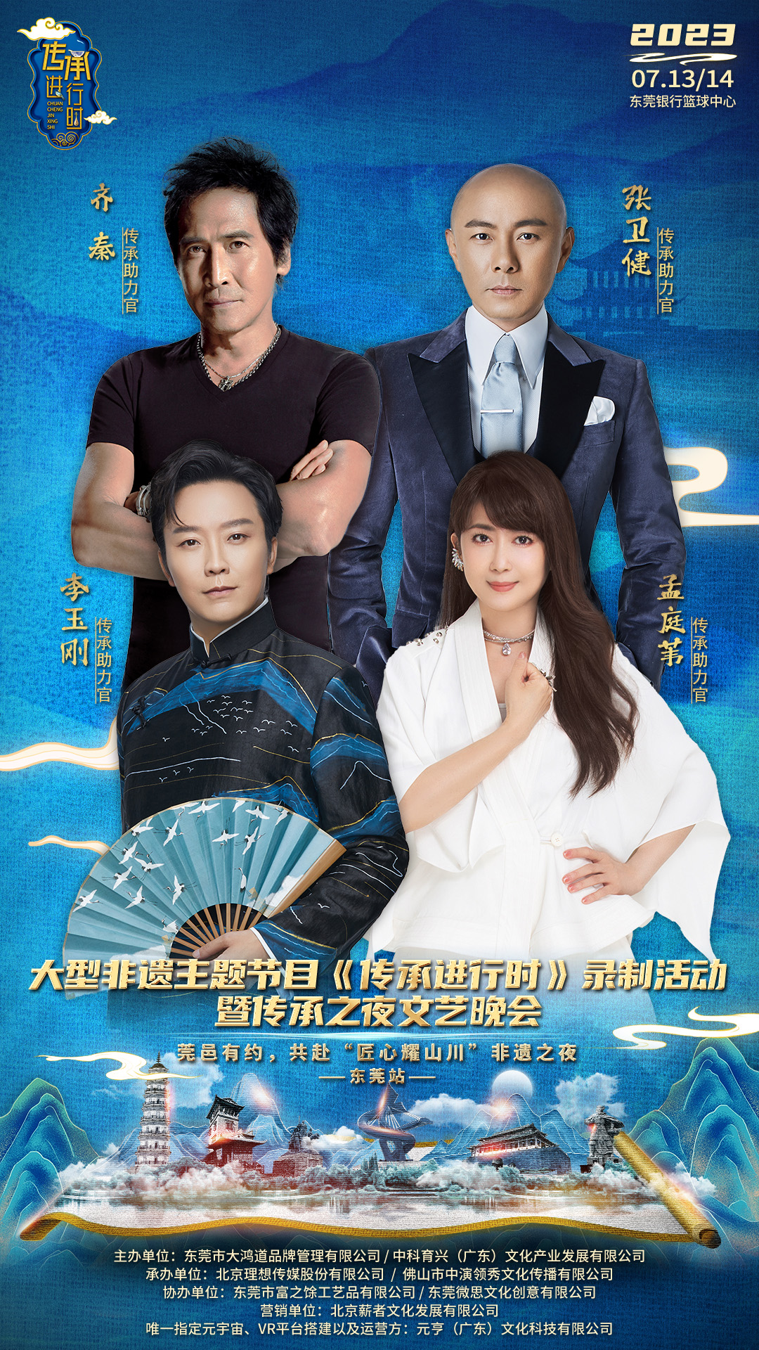 1690364829593247.jpg 竖版海报.jpg